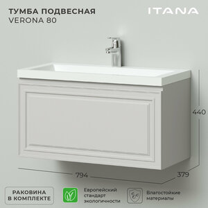 Тумба с раковиной Итана Verona 80 794х379х440 Керамик