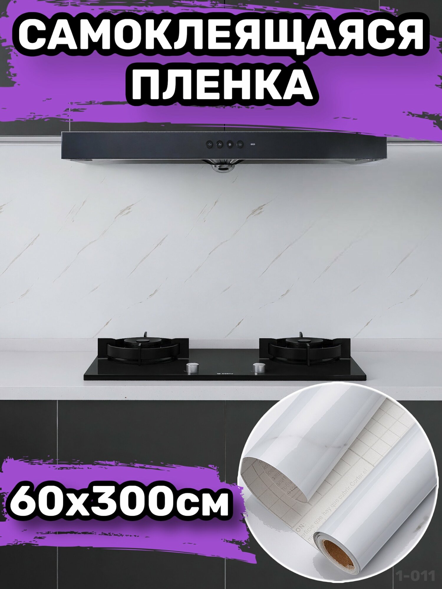 фото Самоклеящаяся пленка для мебели кухни стен обои самоклейка