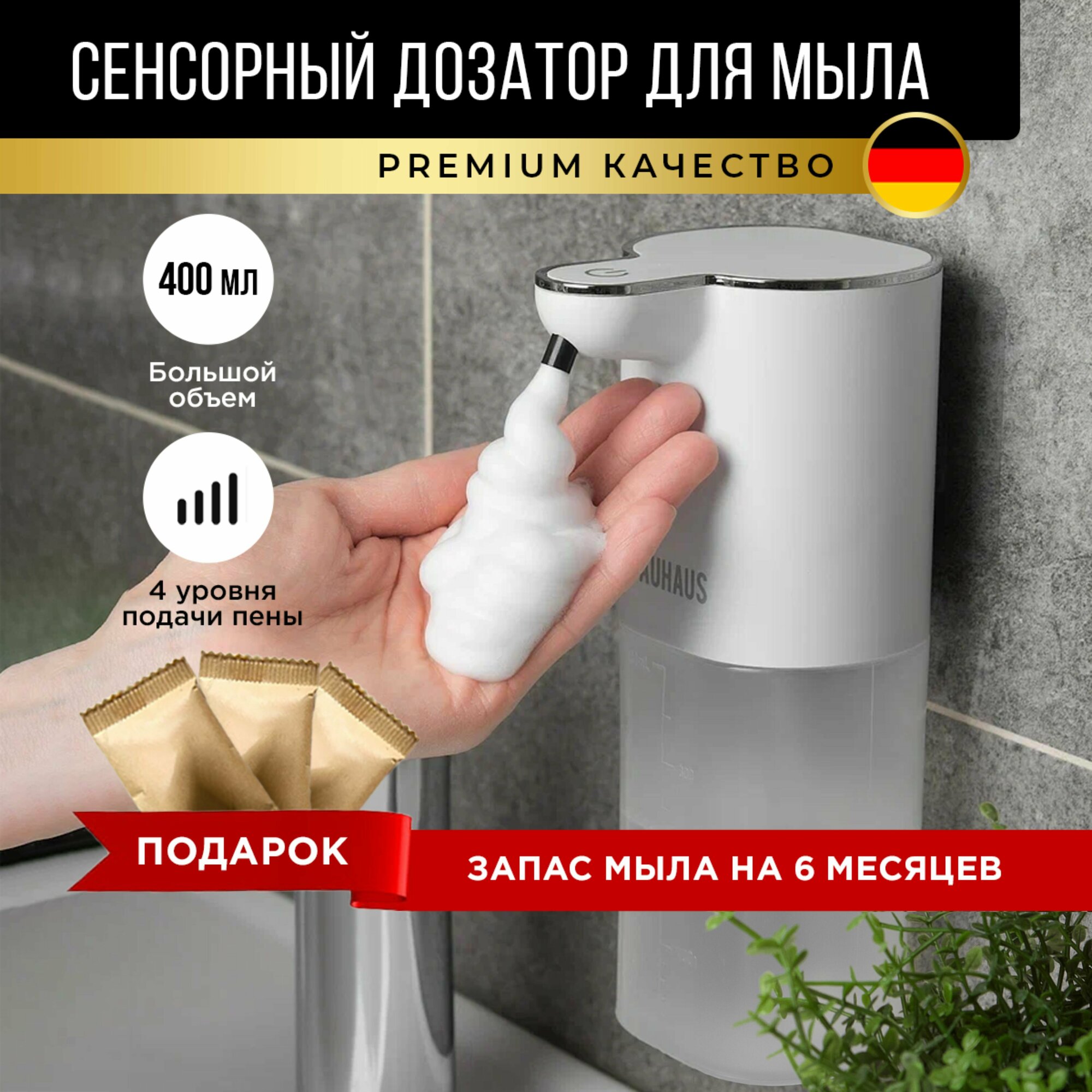 Дозатор для жидкого мыла...