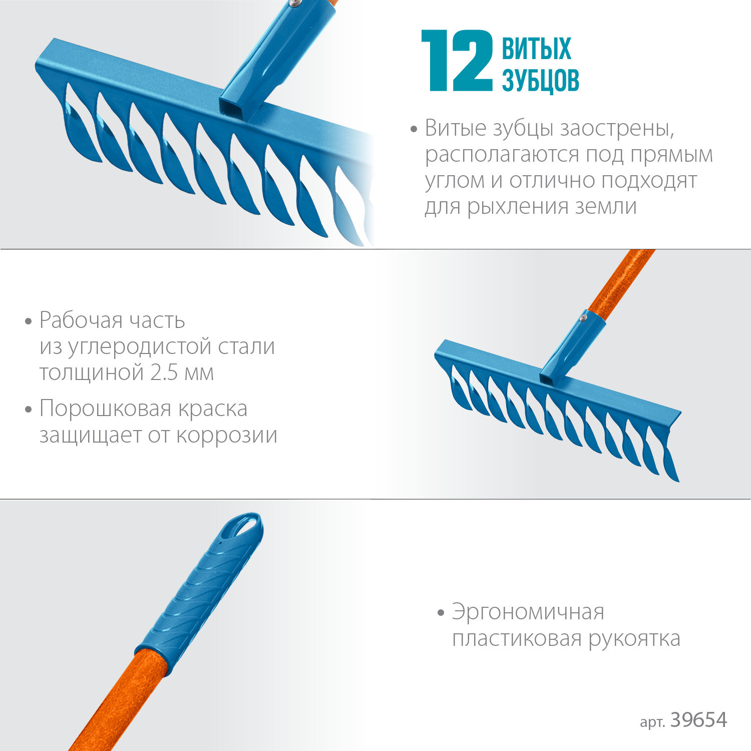 GRINDA PR-12T FIBER, 380 х 100 х 1530 мм, 12 витых зубцов, углеродистая сталь, фибергласовый черенок, PROLine (39654)