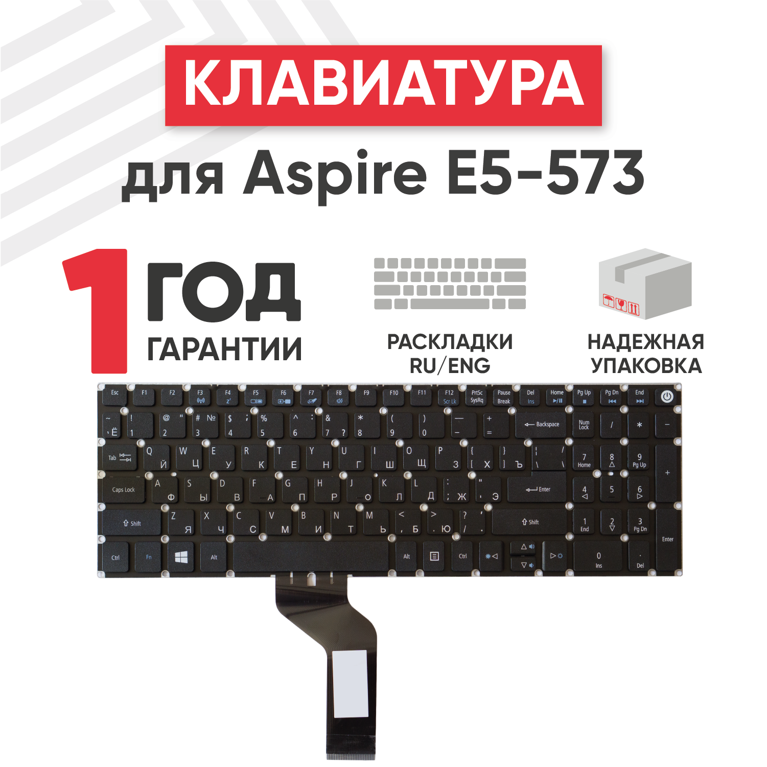 Клавиатура (keyboard) для ноутбука Acer Aspire A315, E5-575G, E5-573G, E5-573, N15Q1, EX2540, ES1-523, EX2511G, E5-576G, черная