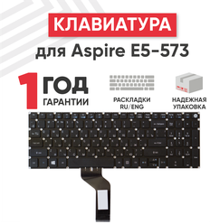 Клавиатура (keyboard) для ноутбука Acer Aspire A315, E5-575G, E5-573G, E5-573, N15Q1, EX2540, ES1-523, EX2511G, E5-576G, черная