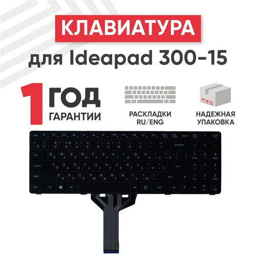 Клавиатура (keyboard) PK1310E1A00 для ноутбука Lenovo IdeaPad 100-15IBD, 100-15IBY, 300-15, B50-80, B50-50, черная клавиатура для ноутбука lenovo ideapad 100 15ibd 100 15iby 300 15 b50 80 b50 50 черная с рамкой гор enter