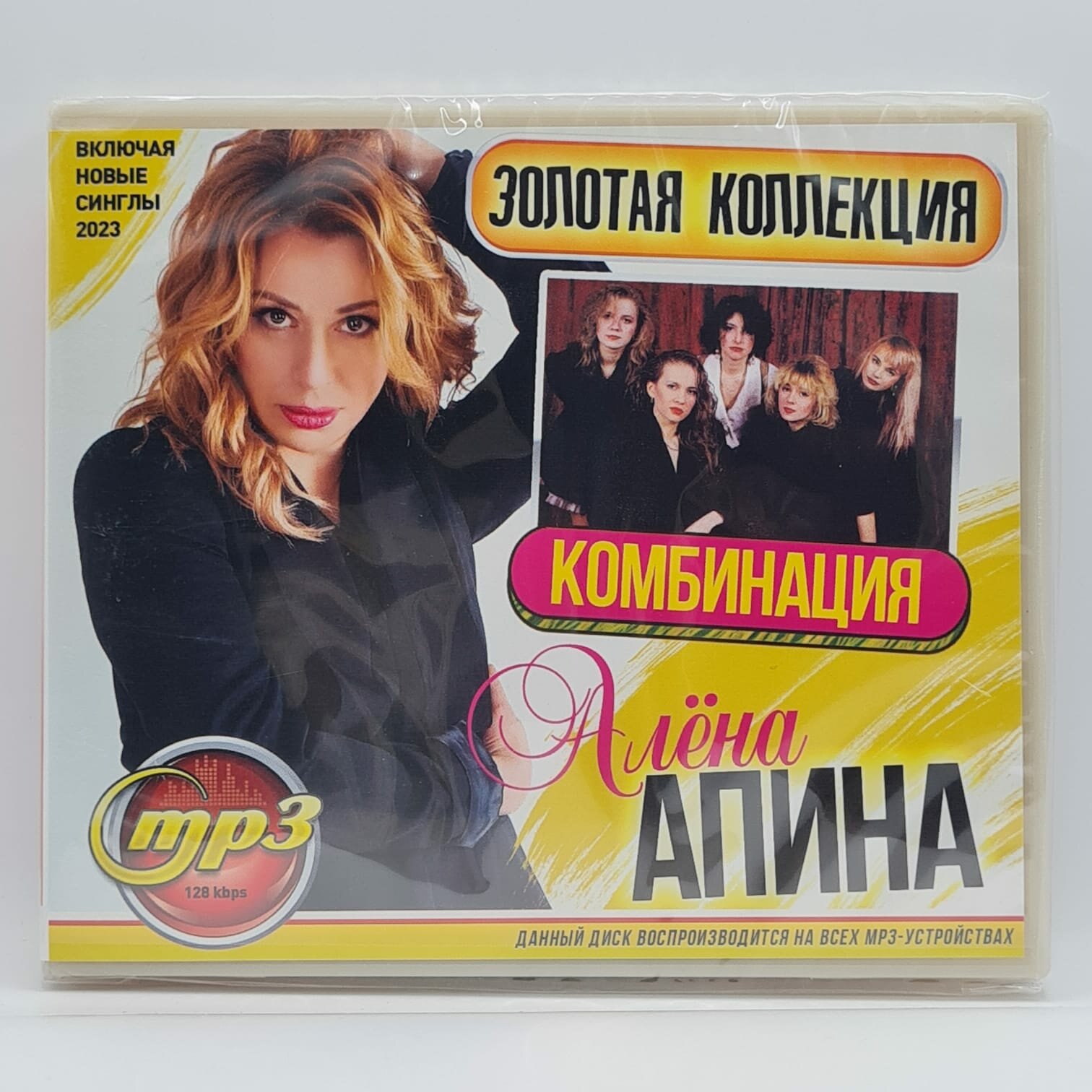 Комбинация + Алена Апина (MP3)