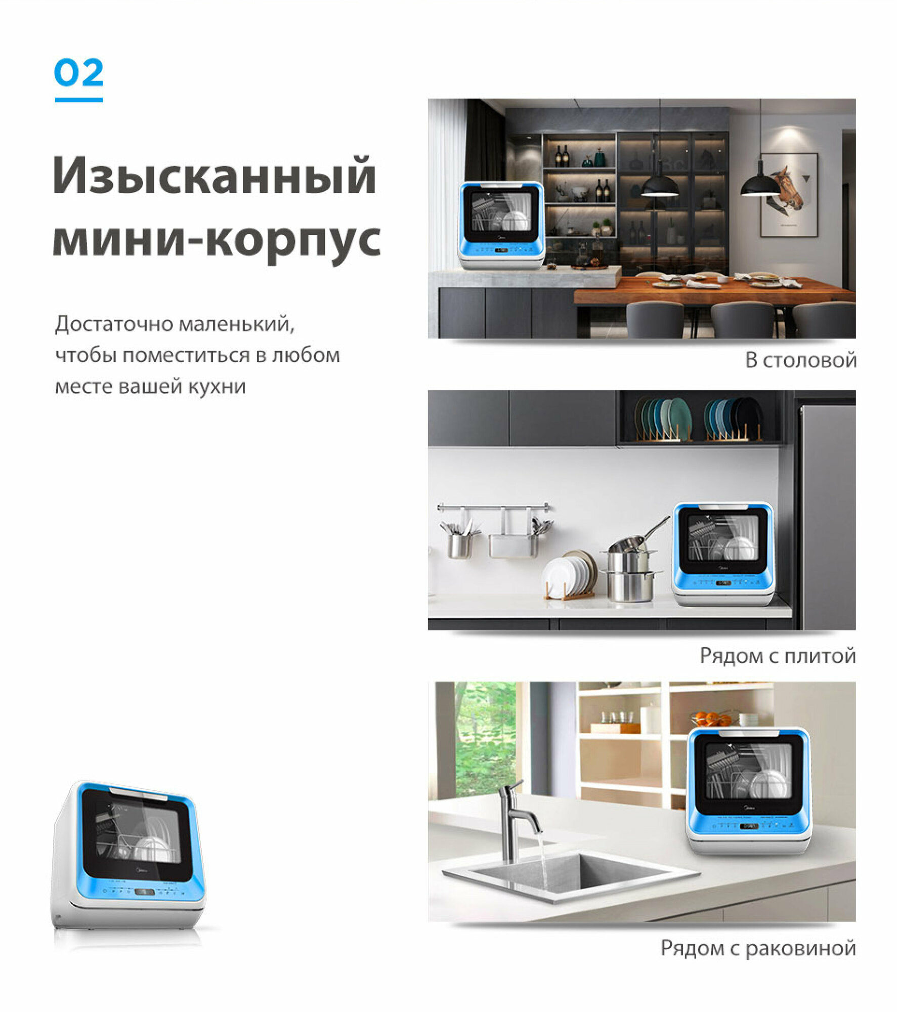 Компактная посудомоечная машина Midea MCFD42900BLMINI-i / MCFD42900GMINI-i / MCFD42900ORMINI-i