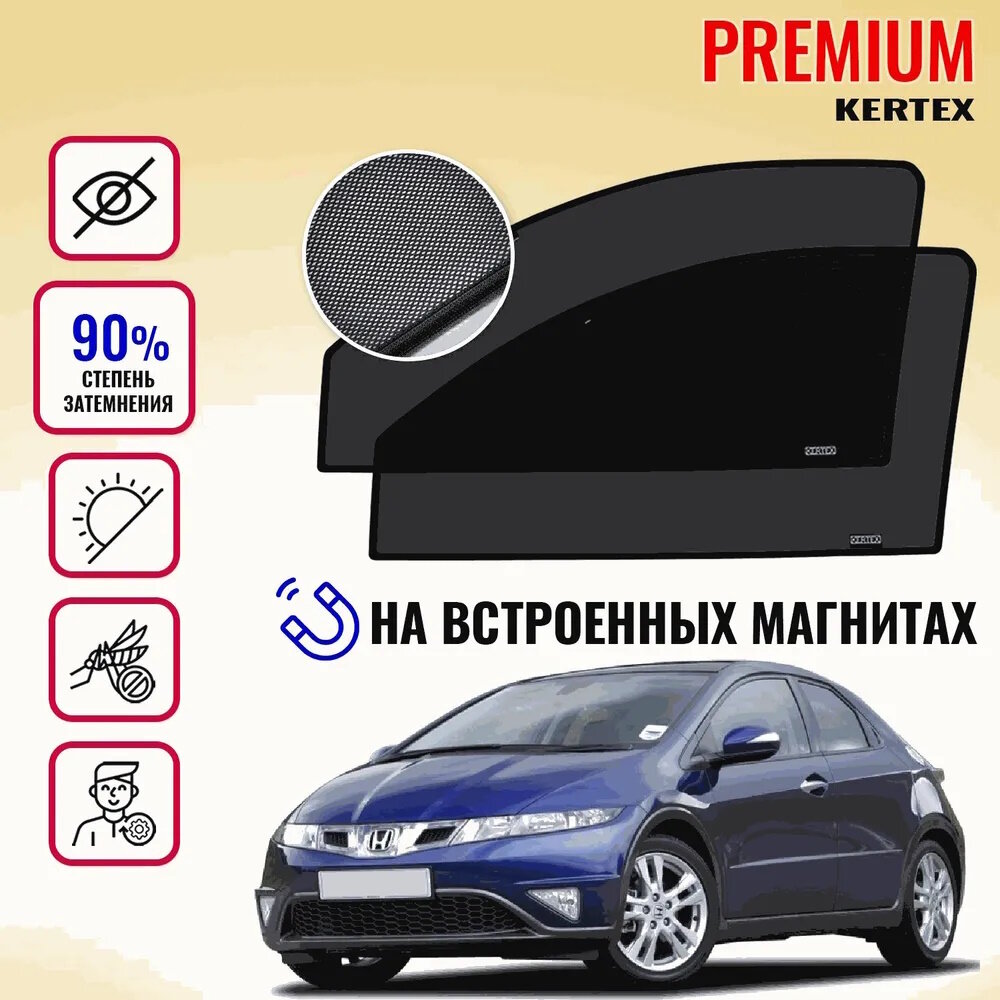 KERTEX PREMIUM (85-90%) Каркасные автошторки на встроенных магнитах на передние двери Honda Civic 8 поколение 5D хетчбэк