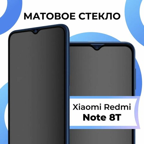 Матовое защитное стекло с полным покрытием экрана для смартфона Xiaomi Redmi Note 8T / Полноэкранное закаленное стекло на телефон Сяоми Редми Ноут 8Т бесцветный