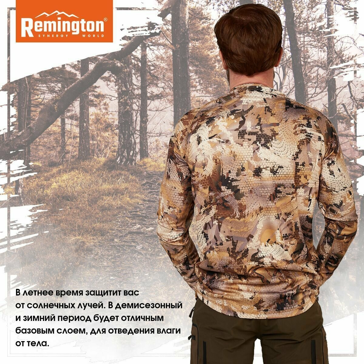 Футболка Remington Blend Shirt Yellow Waterfowl Honeycombs р. 3XL