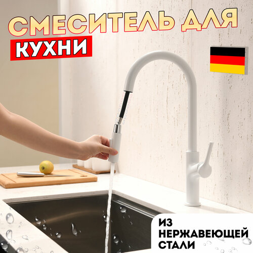 Смеситель для кухни с выдвижным гибким изливом из нержавеющей стали Gerhome