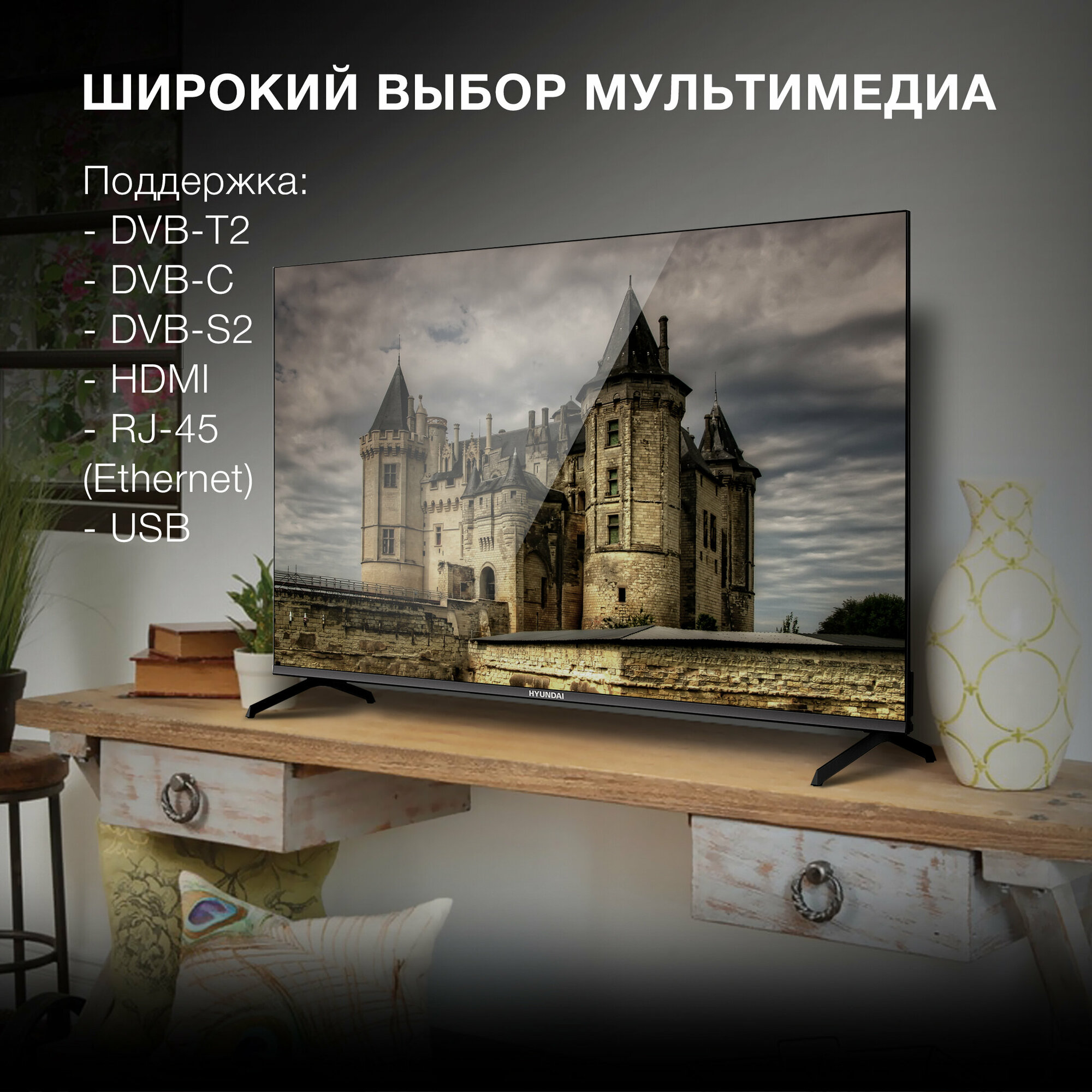 Телевизор Hyundai 50" LED, UHD, Smart TV (webOS), Звук 16 Вт, 3xHDMI, 2xUSB, 1xRJ-45, Серый/Черный, H-LED50BU7100 - фото №2