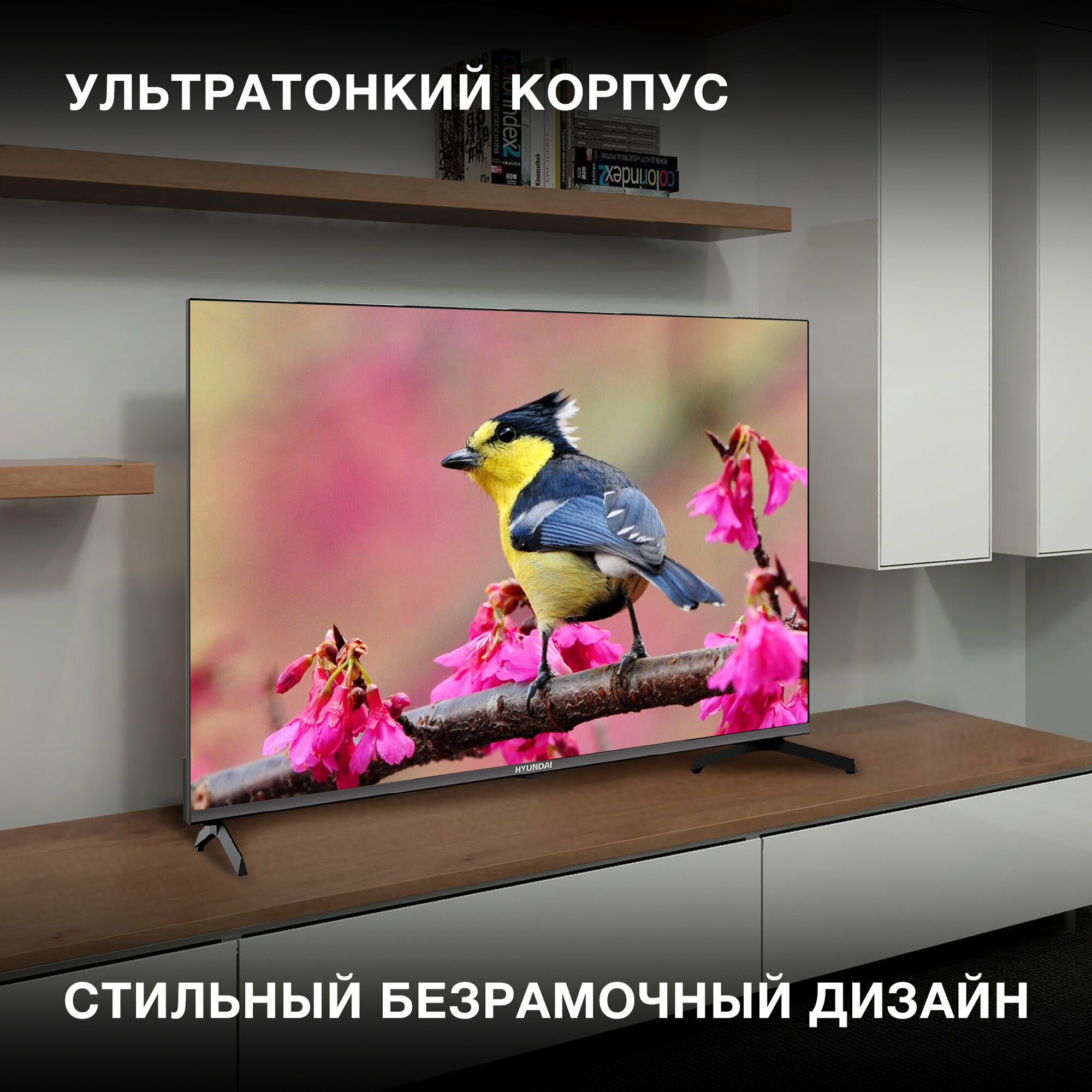 Телевизор Hyundai Android TV H-LED43BU7006 43" LED 4K Ultra HD Android TV черный