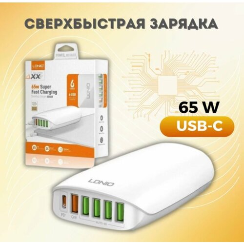 Быстрое сетевое зарядное устройство A6573