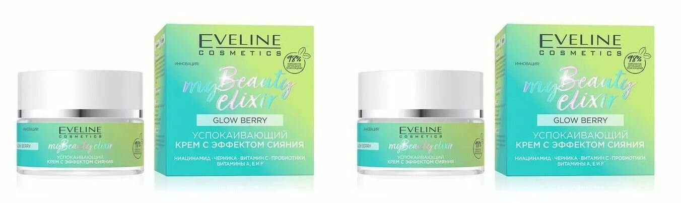 Eveline Cosmetics Крем My Beauty Elixir с эффектом сияния, успокаивающий, 50 мл, 2 шт