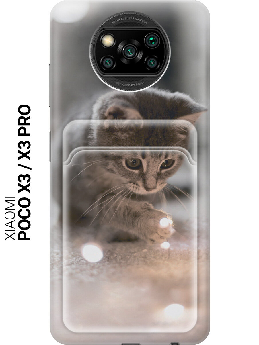 Чехол с карманом для карт на Xiaomi Poco X3 / X3 Pro / Сяоми Поко Х3 / Х3 Про с принтом "Котенок и свет"