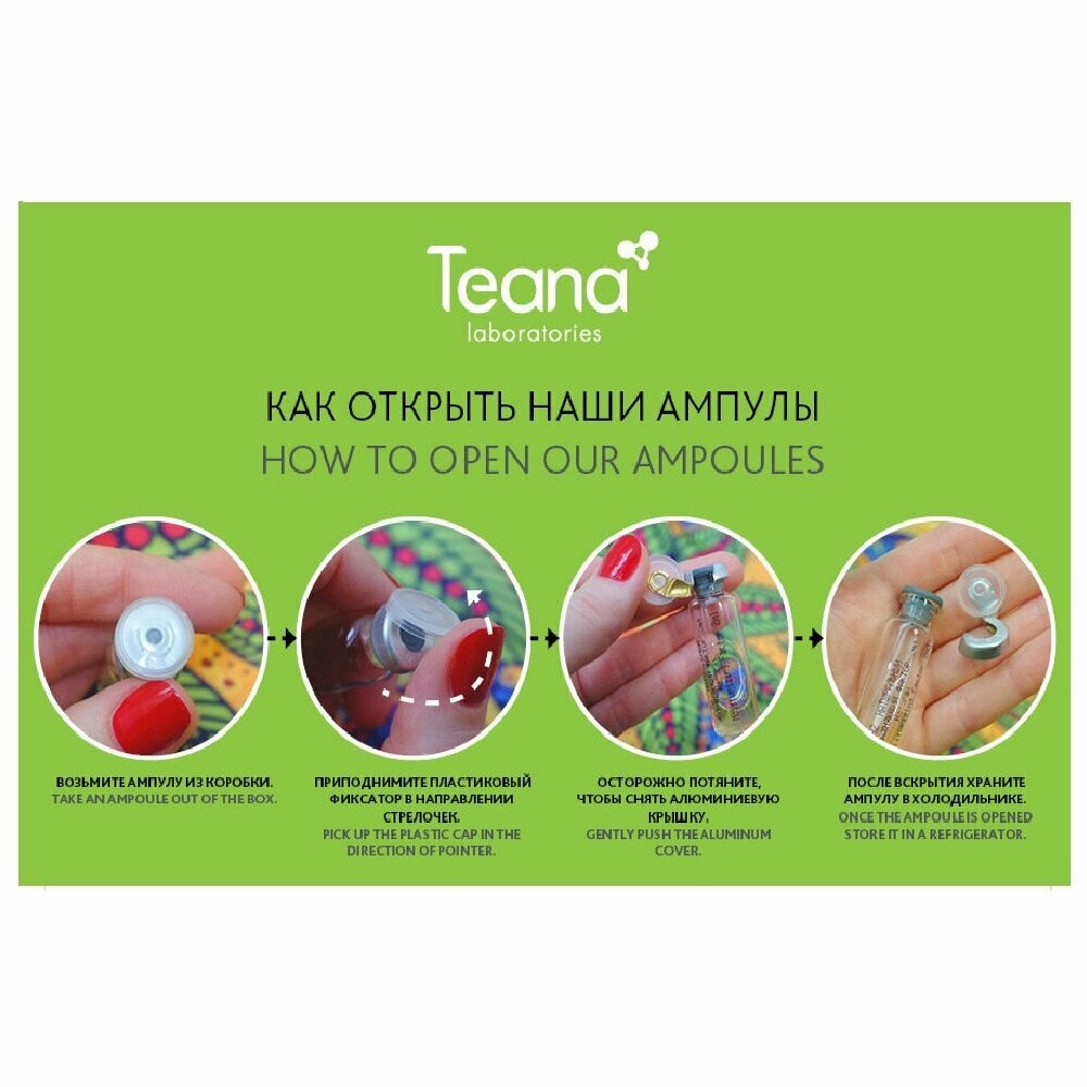 Teana Сыворотка для восстановления естественного защитного барьера кожи N2 "Нежное сияние" 10х2 мл (Teana, ) - фото №10