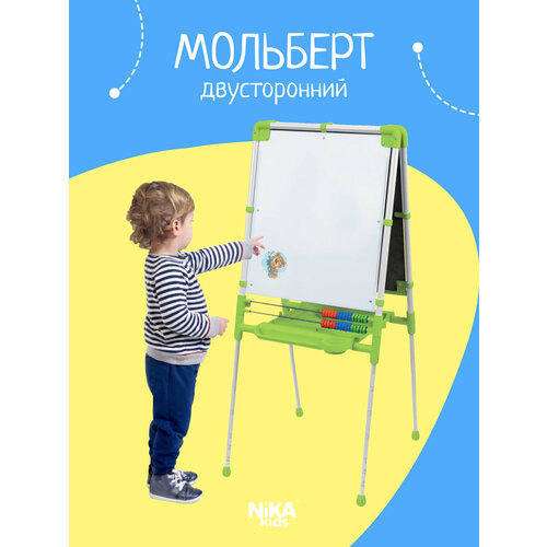 Детский двусторонний напольный мольберт Nika ДЗМ1/С