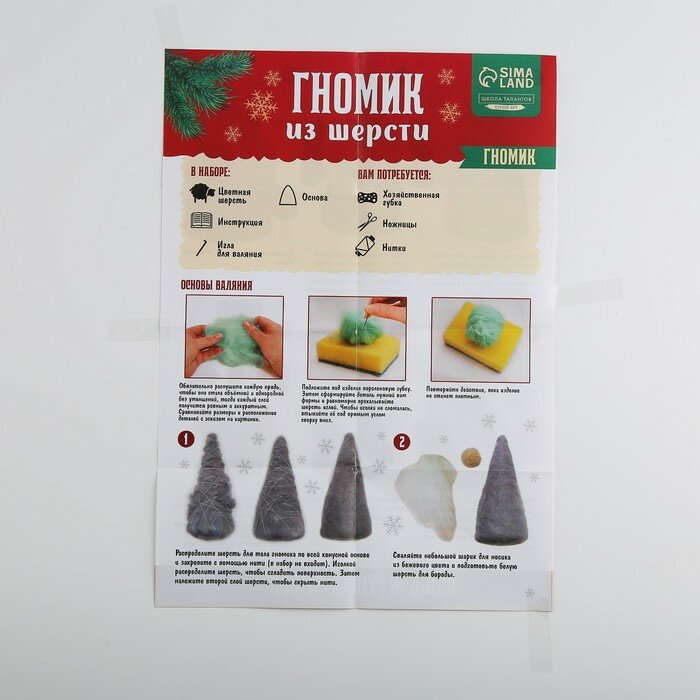 Игрушка из шерсти Гномик с подарком Школа талантов - фото №2