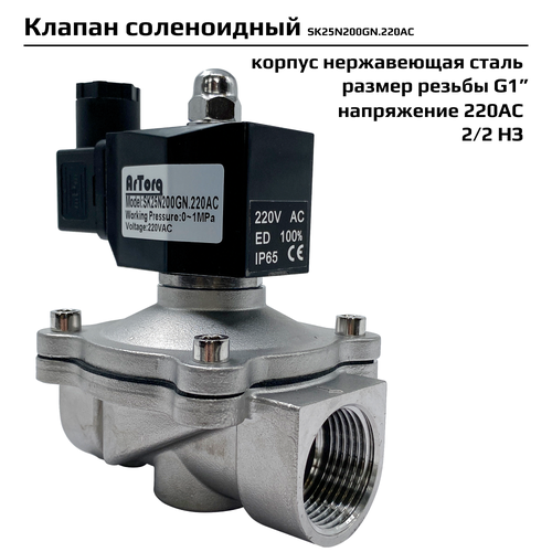 электромагнитный клапан artorq sk15l200gn 24dc соленоидный Электромагнитный соленоидный клапан Artorq SK25N200GN.220AC