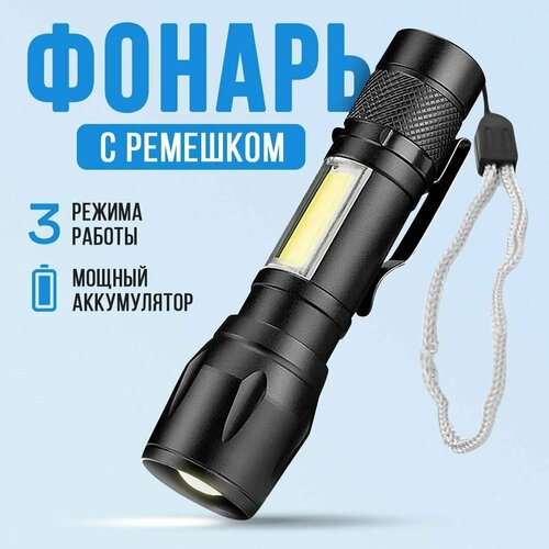 фото Фонарик аккумуляторный яркий светодиодный. тактический мощный карманный фонарик с фокусировкой, micro usb к комплекте. winter