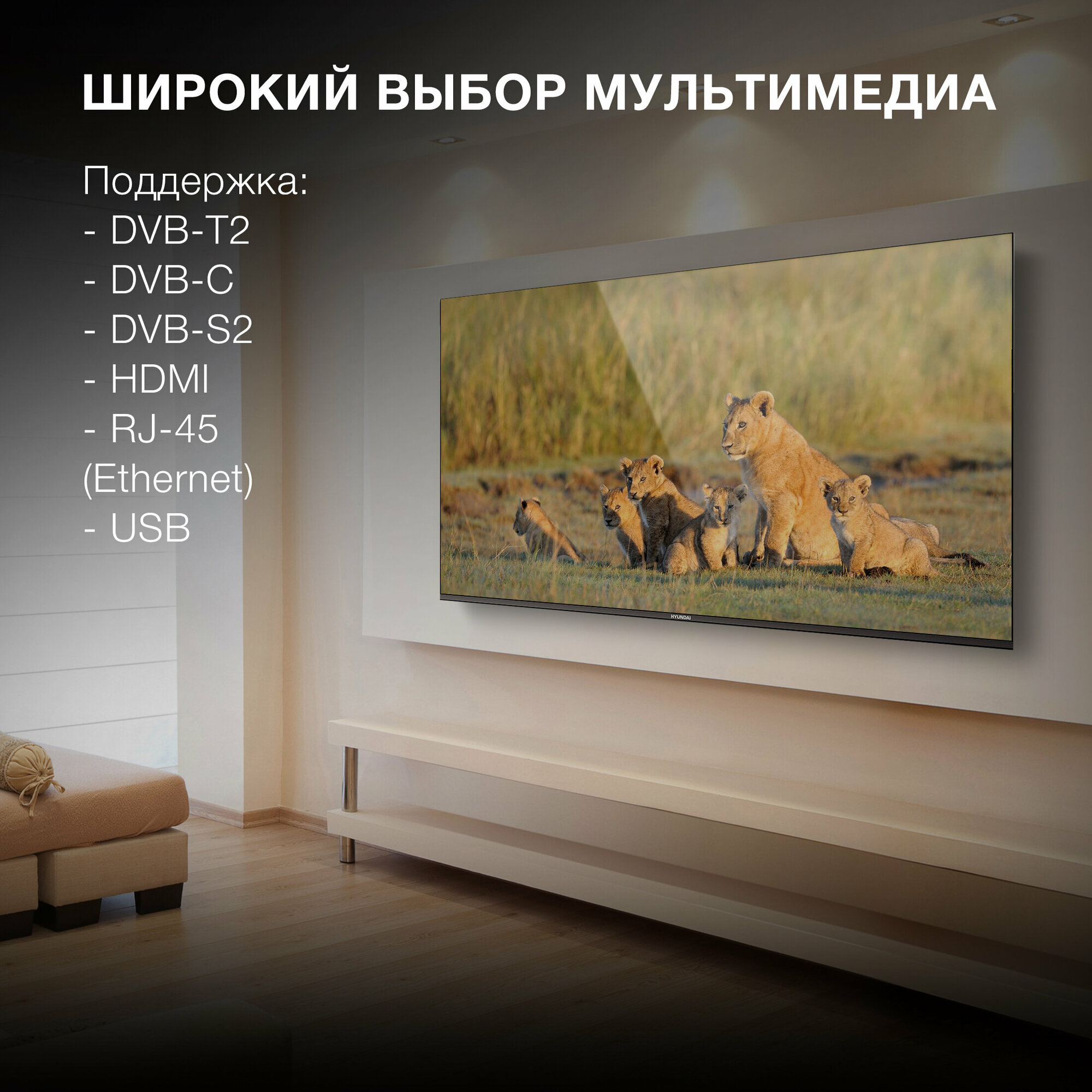 Телевизор Hyundai Android TV H-LED65BU7006 65" LED 4K Ultra HD Android TV черный