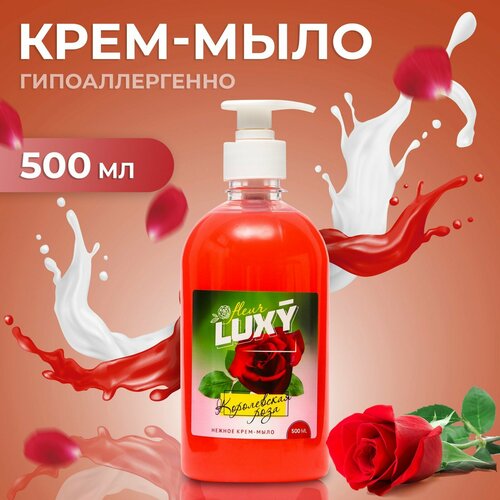 Крем-мыло жидкое Fleur с дозатором королевская роза, 500 мл крем мыло жидкое luхy fleur с дозатором королевская роза 500 мл