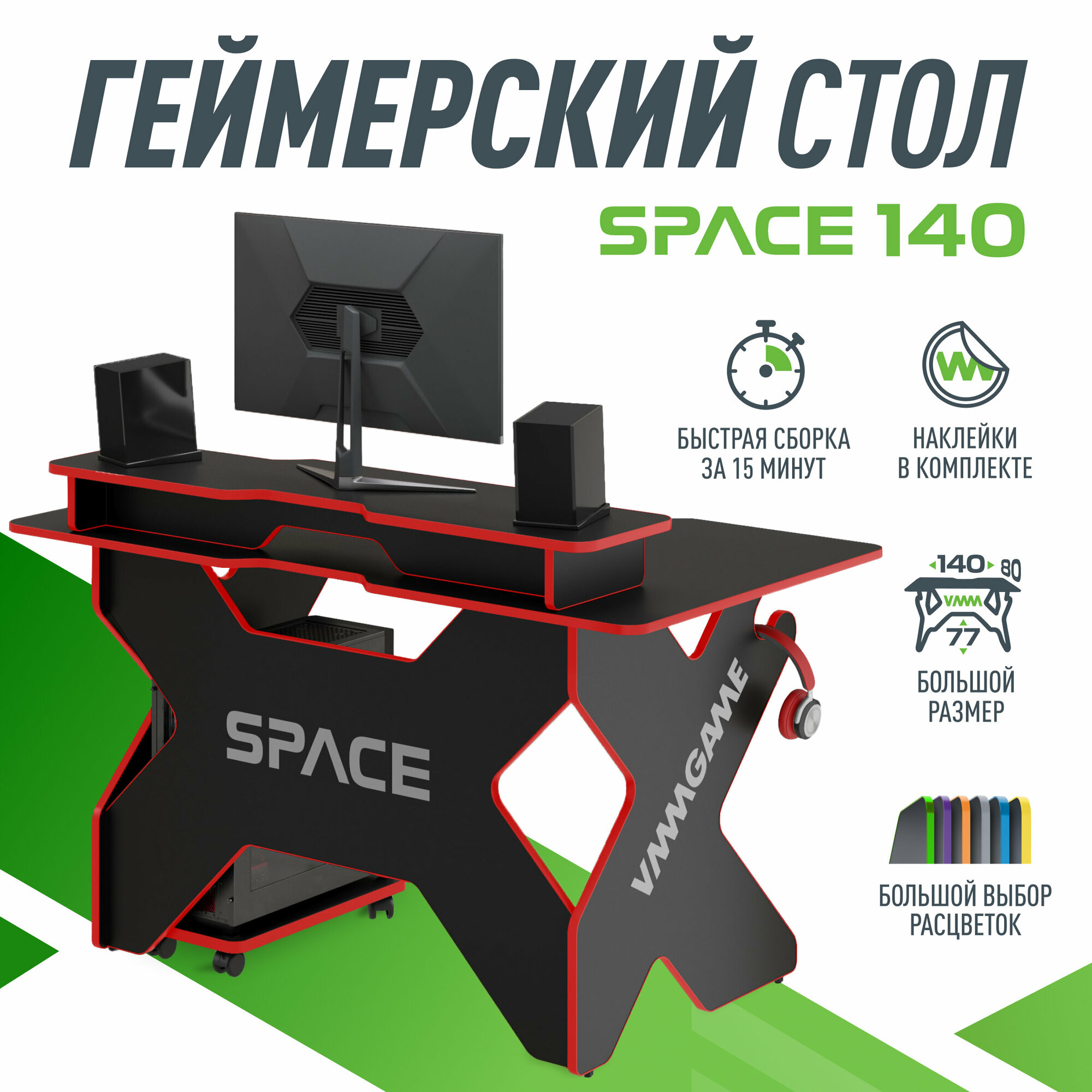 Игровой компьютерный стол VMMGAME SPACE DARK 140 Red