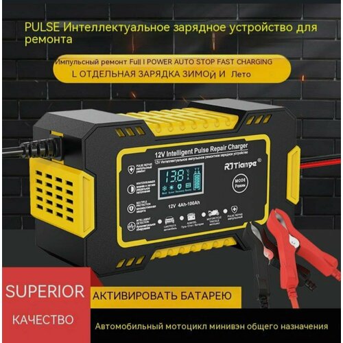 Зарядное устройство Wiekk 169000₽