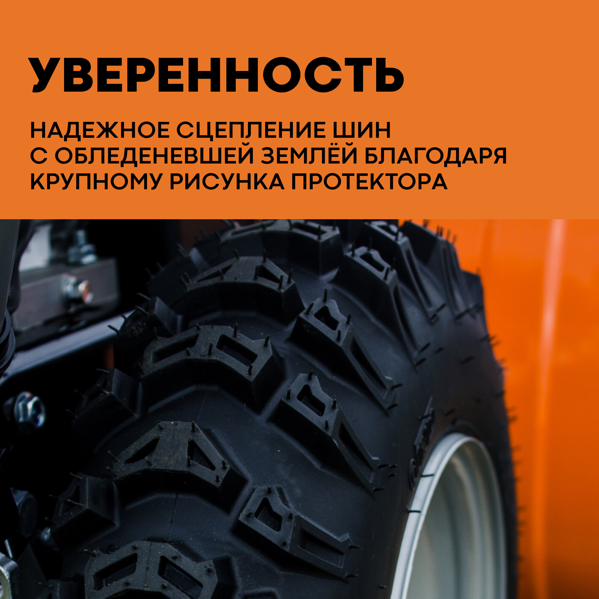 Снегоуборщик бензиновый самоходный VILLARTEC WB7066E / техника для уборки снега, снегоуборочная машина — фото 6