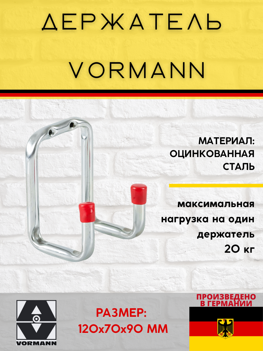 Держатель VORMANN 120х70х90 мм, оцинкованный, 20 кг 001471 002 Z - фотография № 2