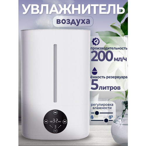 Увлажнитель воздуха Lydsto Humidifier F200S 5Л EU 353000₽