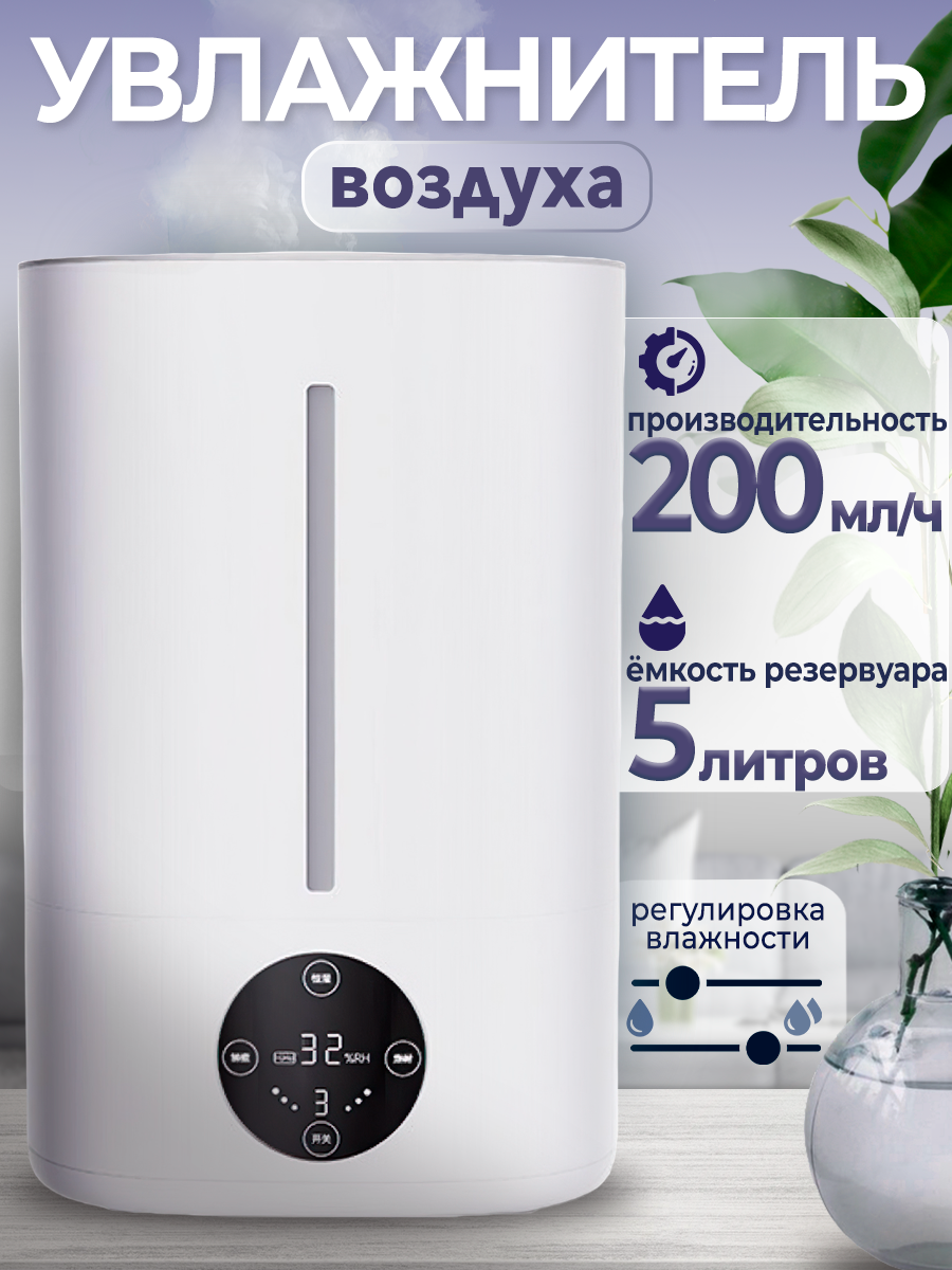 Увлажнитель воздуха Lydsto Humidifier F200S (5Л) EU - фотография № 1