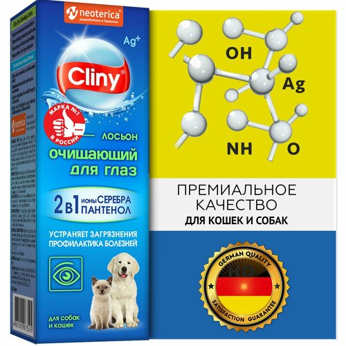 Cliny лосьон очищающий для глаз 50мл лосьон для собак и кошек экопром cliny очищающий для глаз 50мл