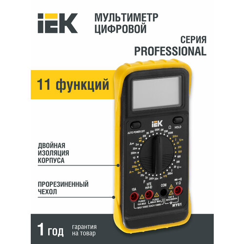 Мультиметр цифровой Professional MY61 IEK