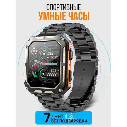 Умные противоударные смарт-часы C20 Pro Orange 391100₽