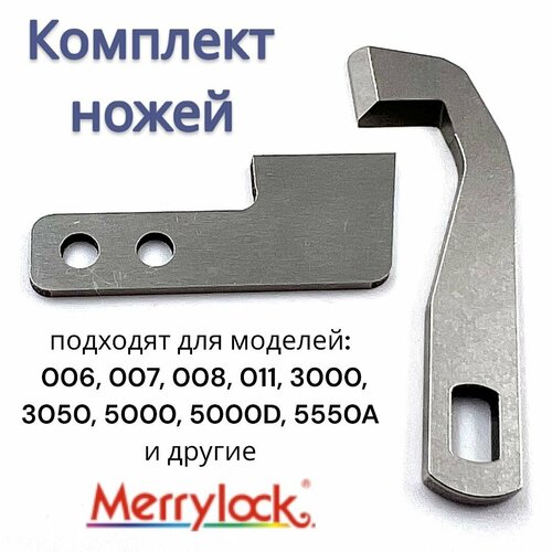 Комплект ножей для оверлока Aurora Pffaf Merrylock Elna комплект ножей janome верхний нижний для бытового оверлока 204d 205d 210d t 34 и др