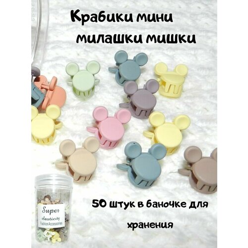 Мини-крабики для волос
