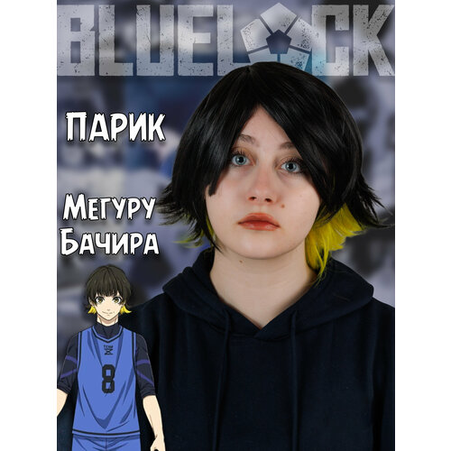 Парик аниме Мегуру Бачира Meguru Bachira Синяя тюрьма Блю Лок Blue Lock мягкая игрушка мегуру бачира meguru bachira блю лок синяя тюрьма