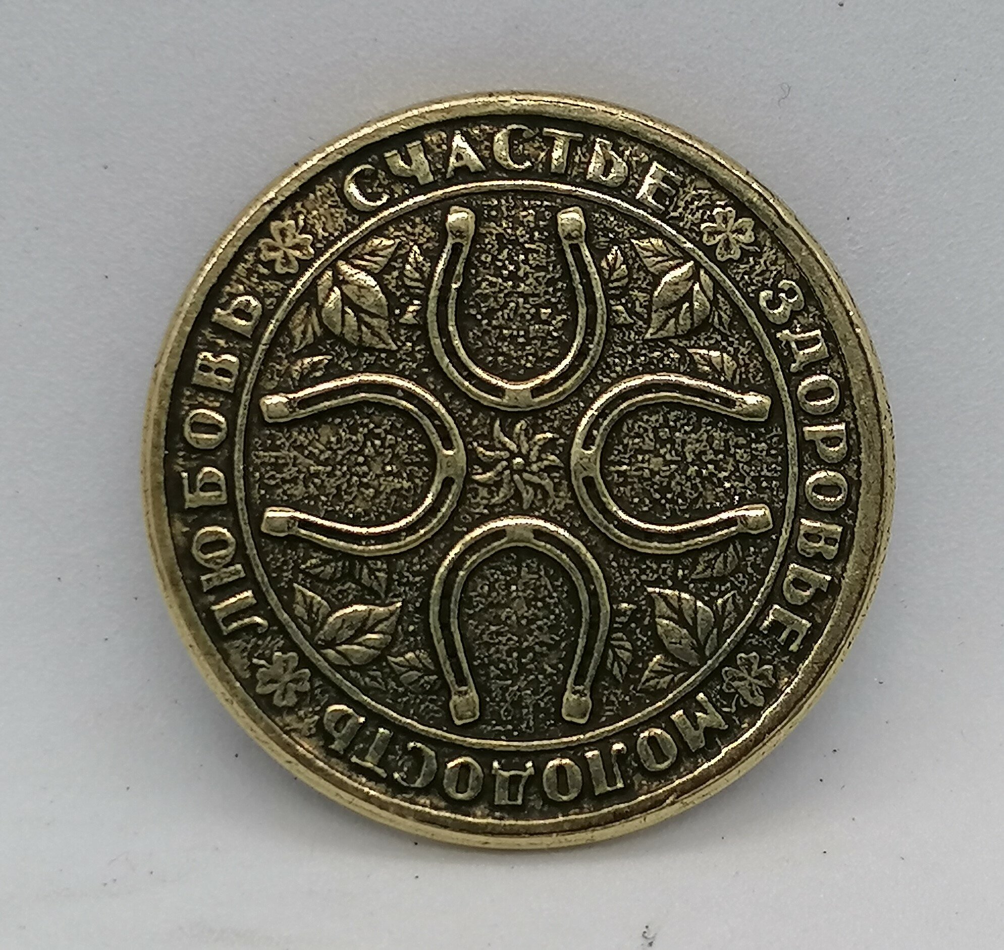 Монета именная Таня — фото 1