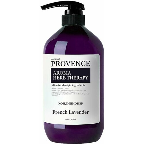 Кондиционер для волос Memory of Provence French Lavender 500мл х3шт