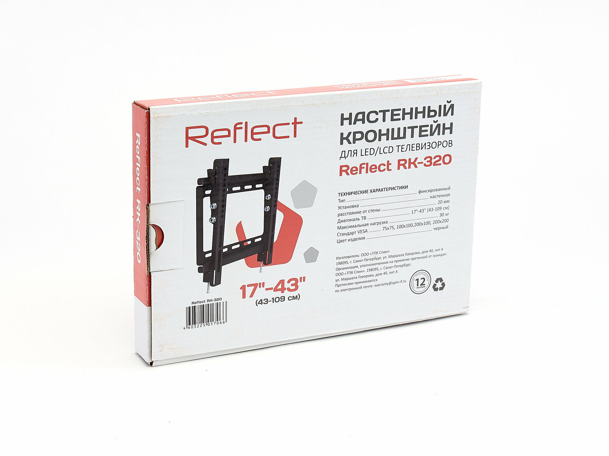 Кронштейн настенный Reflect RК-320 17-43" (наклон 0°/+10°, до 30 кг, черный) - фото №3
