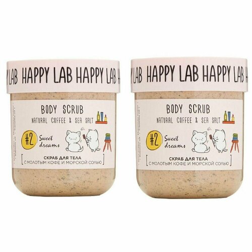 Скраб для тела HAPPY LAB, Sweet dreams, 240 г, 2 уп