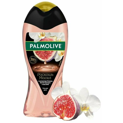 Гель для душа женский Palmolive Роскошь масел с экстрактами Инжира Белой Орхидеи и маслами 250 мл 2 шт 2818₽