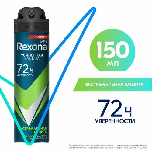 Rexona / Антиперспирант Rexona Men Экстремальная защита 72ч 150мл 2 шт rexona антиперспирант rexona men экстремальная защита 72ч 150мл 2 шт