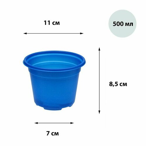 Горшок для рассады, 500 мл, d = 11 см, h = 8,5 см, микс, в наборе 5 шт. (комплект из 42 шт)