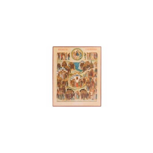 Икона фотопеч. на холсте, доска Собор Русских Святых 18х22 #107245 икона собор мордовских святых размер 6 х 9 см