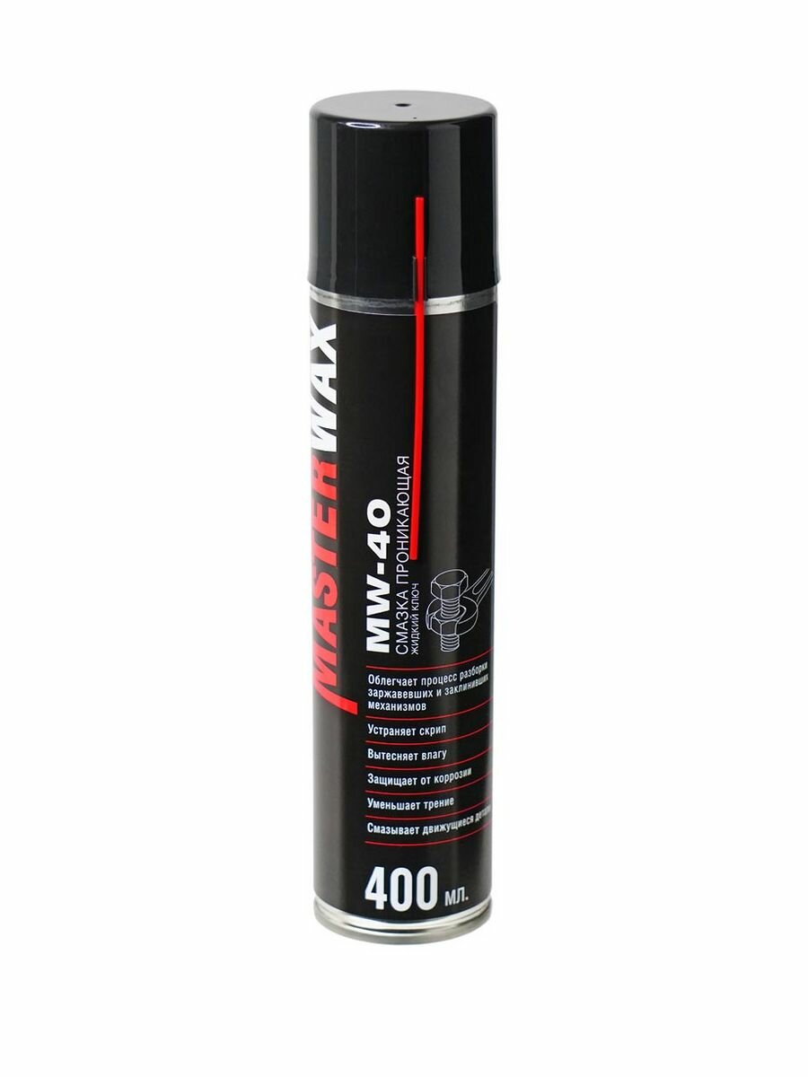 MW050204 Смазка проникающая MasterWax Жидкий ключ MW-40 аэрозоль 400 мл трубочка 100 мм