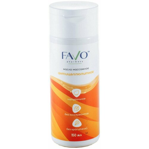 Favo / Масло массажное Favo Антицеллюлитное 150мл 1 шт