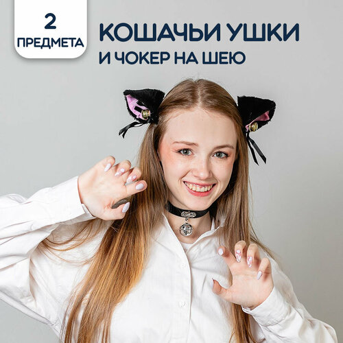 фото Карнавальный набор кошечка, ушки и чокер, черный страна карнавалия