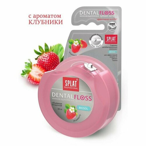 Зубная нить Splat DentalFloss, с ароматом клубники, 30 м (комплект из 5 шт)