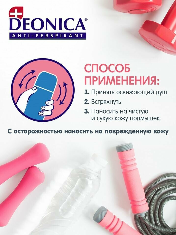 Дезодорант Deonica Он и Она без запаха 50мл - фото №8